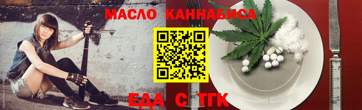 Чернушка  Еда ТГК марихуана  Вход с VPN 