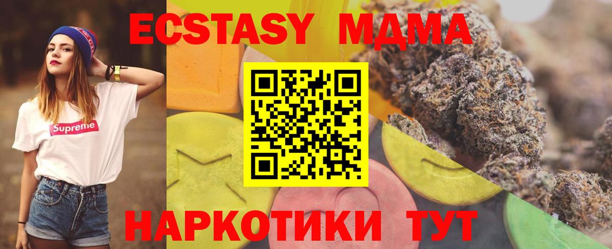 Ecstasy  Вход с VPN  Чернушка  ЭКСТАЗИ диски 