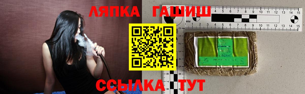 ГАШ хэш  Вход с VPN  Чернушка  ГАШ хэш 