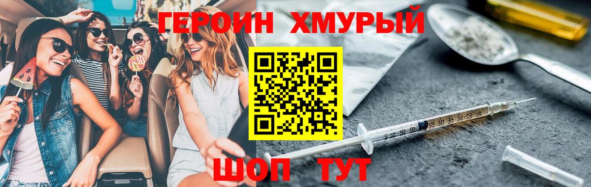 Героин афганец  Вход с VPN  Чернушка 
