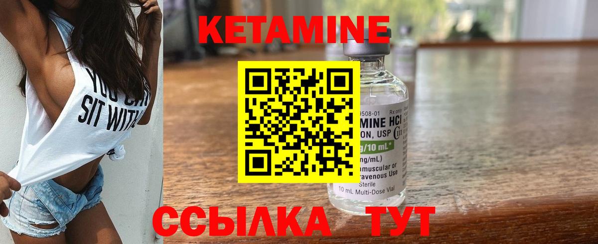 Кетамин VHQ  КЕТАМИН ketamine  Вход с VPN  Чернушка 
