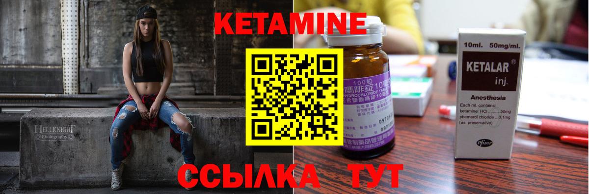 КЕТАМИН VHQ Чернушка