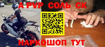 соль курить ск Конаково