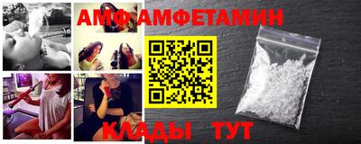 амфетамин Комсомольск-на-Амуре
