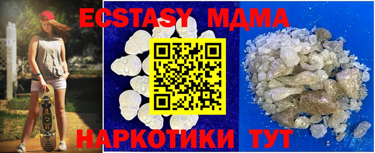Чернушка  MDMA кристаллы  Вход с VPN 
