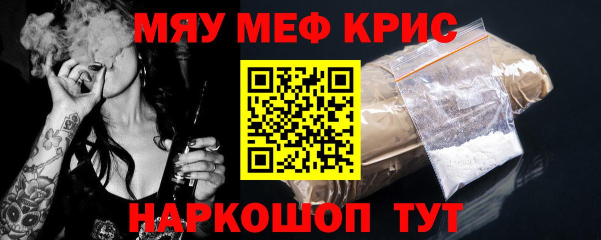 Меф  МЯУ-МЯУ 4 MMC  Чернушка  Мефедрон  сколько стоит  Вход с VPN  Мефедрон 4 MMC 