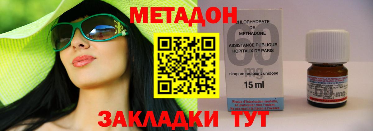 Метадон methadone  МЕТАДОН VHQ  Чернушка  Вход с VPN 