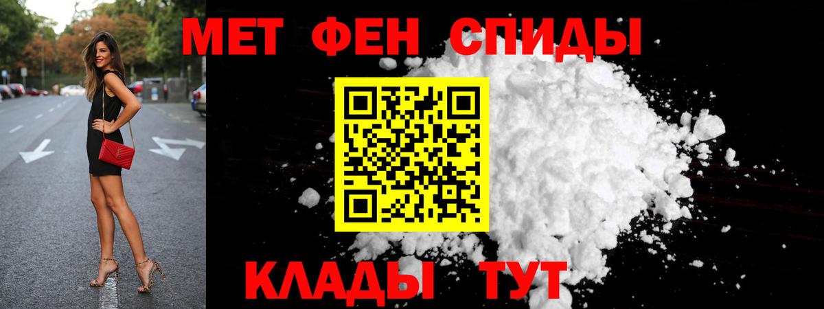 МЕТАМФЕТАМИН пудра Чернушка
