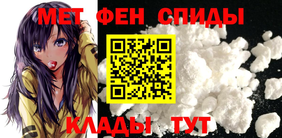 Чернушка  Первитин мет  Вход с VPN 
