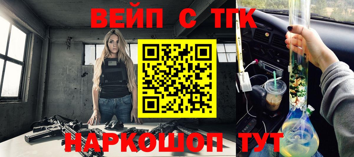 Дистиллят ТГК вейп с тгк  Вход с VPN  ТГК концентрат  Чернушка 